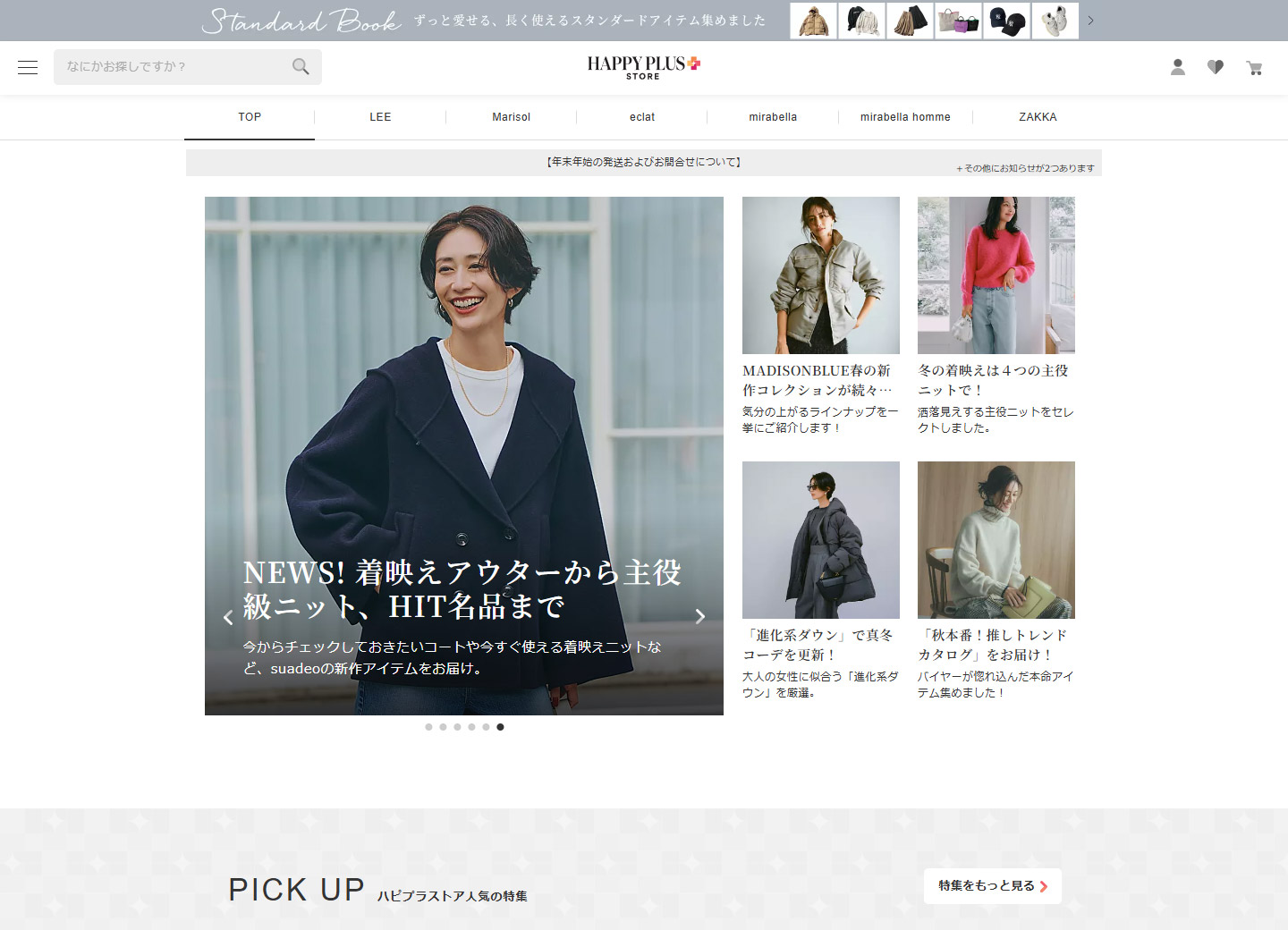 集英社　HAPPY PLUS STOREのサムネイル