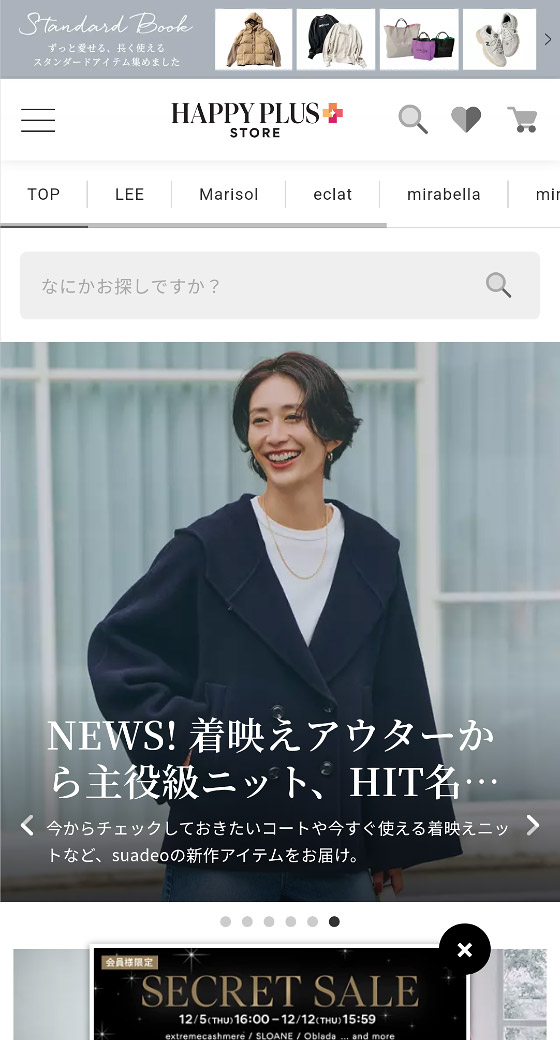 集英社　HAPPY PLUS STORE スマホ表示