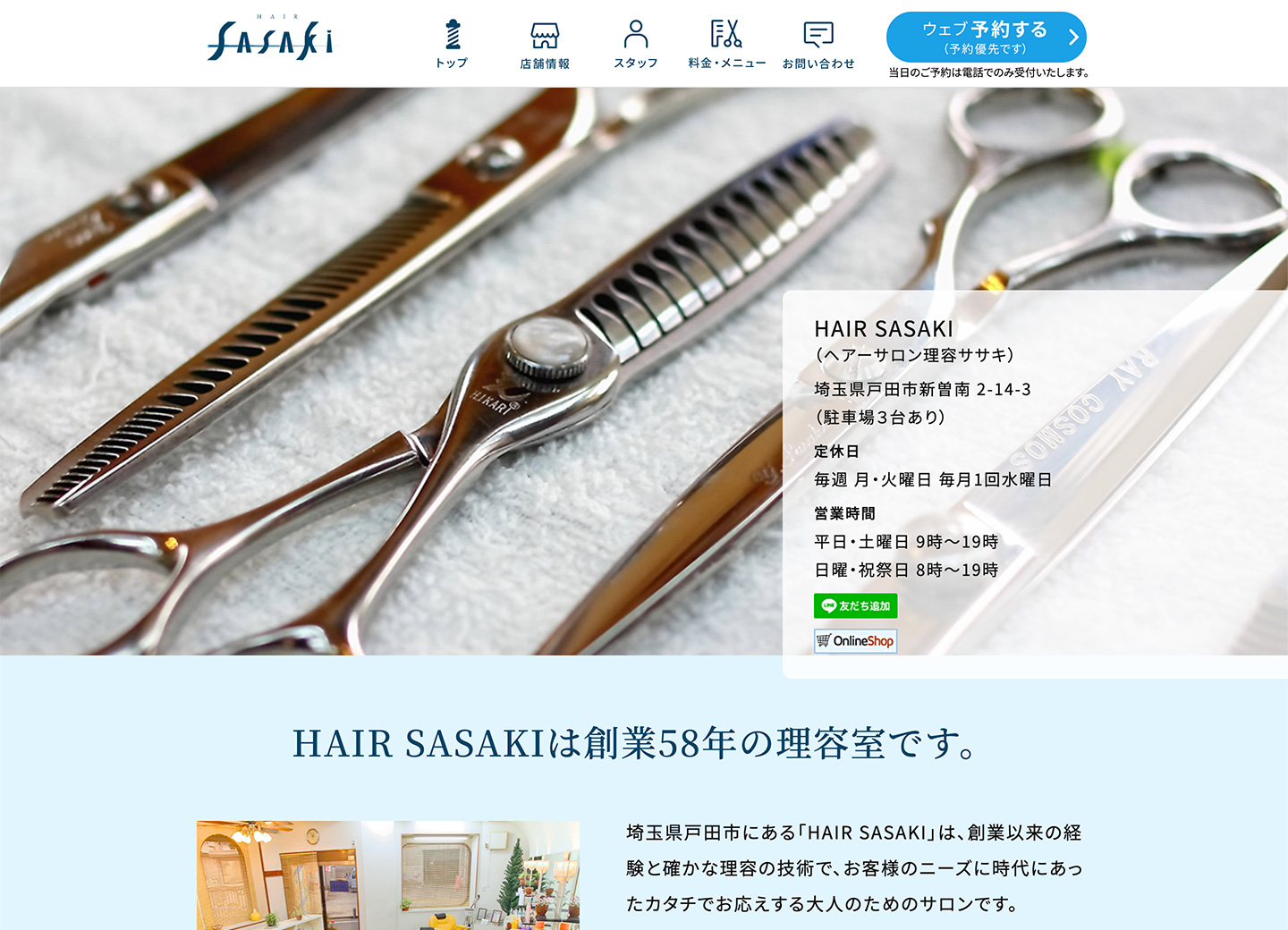 HAIR SASAKIのサムネイル