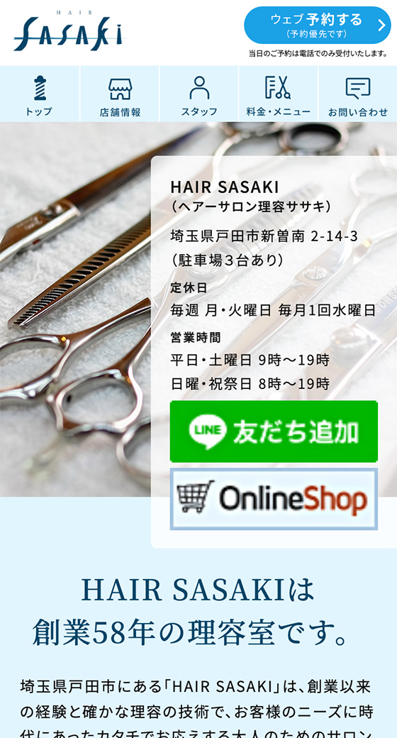 HAIR SASAKI スマホ表示