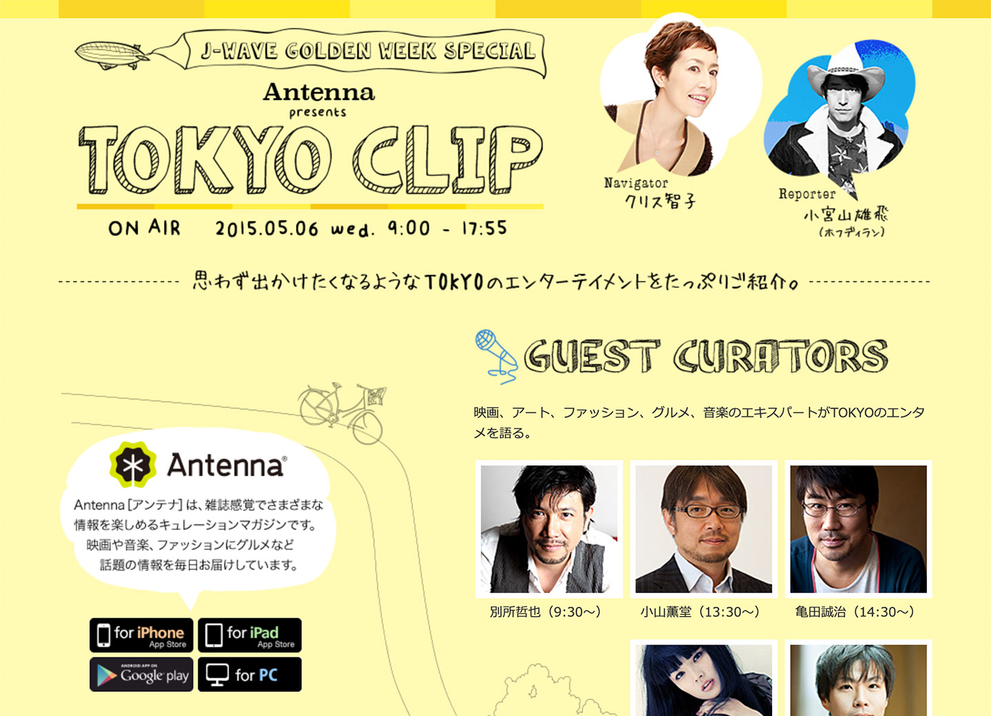 J-WAVE GOLDEN WEEK SPECIAL『TOKYO CLIP』のサムネイル