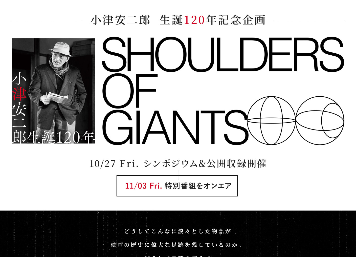 J-WAVE　SHOULDERS OF GIANTSのサムネイル