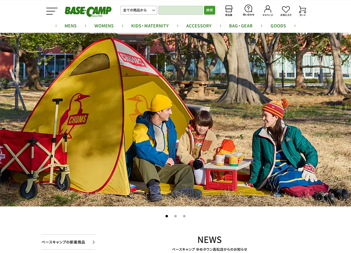 BASE CAMP - ベースキャンプ ゆめタウン高松店 オンラインショップのサムネイル