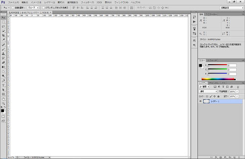 Photoshop Cs6でカンバスに何も表示されなくなった その他 グラビカ学習帳 ホームページ制作会社 Gravity Works グラビティ ワークス の備忘録と知識の共有と蓄積